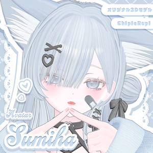 オリジナル3Dモデル「澄玻-すみは-Sumiha」