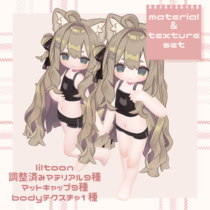 【キプフェル専用】liltoonすい～とまてりある！