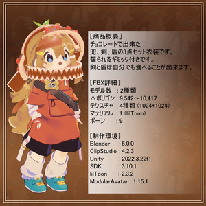 【無料版有り】チョコっとナイト / Chocotto Knight【まめひなたグッズ】 缩略图 2