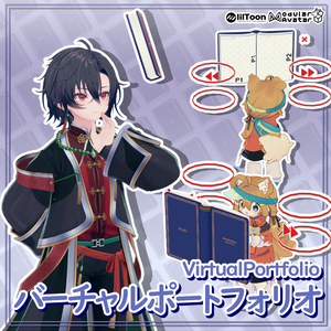 【無料版有り】バーチャルポートフォリオ / VirtualPortfolio