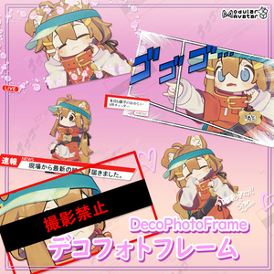 デコフォトフレーム / DecoPhotoFrame