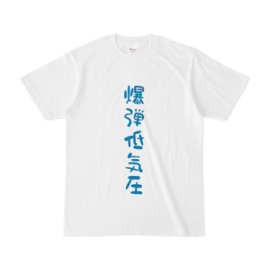Amagi Sei's favorite T-shirt: [Bomb Cyclone]