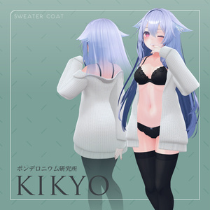 柳絮_Sweater Coat (26アバター対応) 缩略图 13