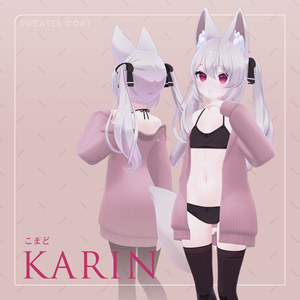 柳絮_Sweater Coat (26アバター対応) 缩略图 22