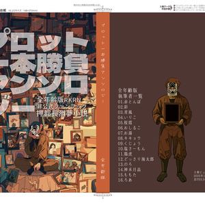 おにいさんずラブ - omizumizu032 - BOOTH