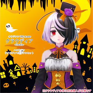 【ハロウィンコスチューム】クラウディア専用　ハロウィンテクスチャマテリアルセット