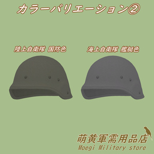 (3Dモデル)自衛隊ヘルメット SDFH 缩略图 4