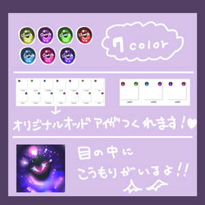 【16アバター対応】 BAT EYE Texture🕸️ 缩略图 17