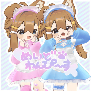 めいどわんぴ～す！【まめひなた専用】 缩略图 2