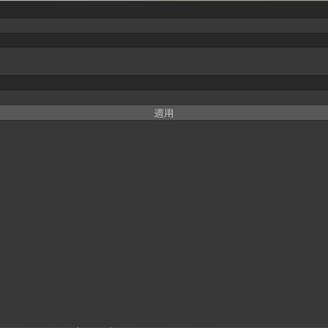 コリジョン一括追加ツール