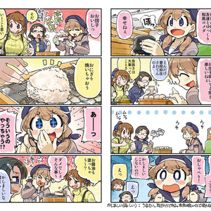 電子版】え！今日はもっと！革の話をしてもいいのか！？ - 革は食べ