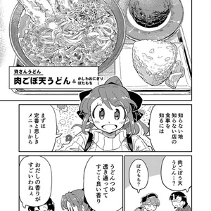 旅野そら生誕祭2025】ビンラディン実家訪問記 - 旅野そら ひみつ