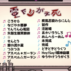 3rd Album「イナイイナイリブート」 - かいりきベアOFFICIAL