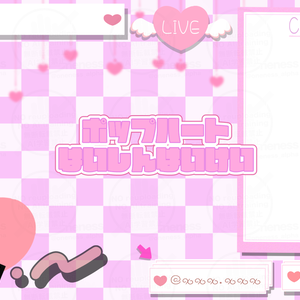 【背景素材03】ポップハート【配信背景差分3種】