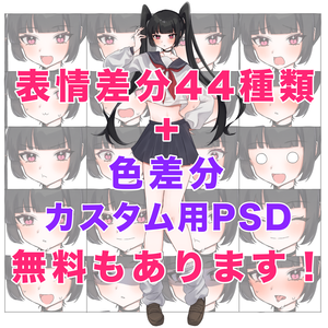 【無料分あり】煙草とセーラー服の少女【立ち絵素材】