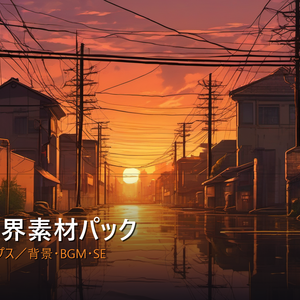 【NovelCraft対応】素材パック「廃墟世界」ポスト・アポカリプス背景・BGM・SE素材集(第2弾)