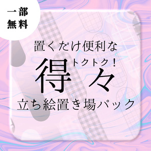 [무료판 개미·코코폴리아 소재] 두는 것만 편리...