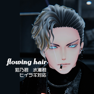 flowing hair