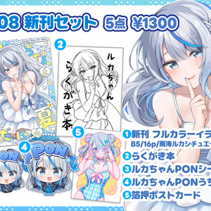 C108】雨海ルカ(水着2)アクリルスタンド - inari - BOOTH