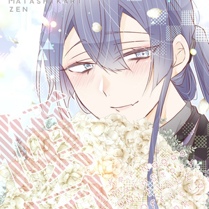 VΔLZ ヴァルツログ② - ZEN⛩のマンガ #漫画 #長尾景 #甲斐田晴