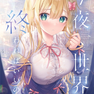 C106 新刊グッズセット】はわわなJK vol.15＋vol.16＋グッズ - 白クマ