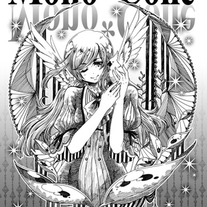 Mono*Colle 2019