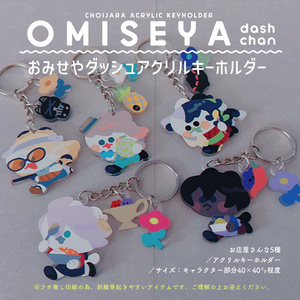 キーホルダー・アクリルキーホルダー PP アクリル厚口キーホルダー | 同人誌印刷・グッズ制作｜株式会社栄光