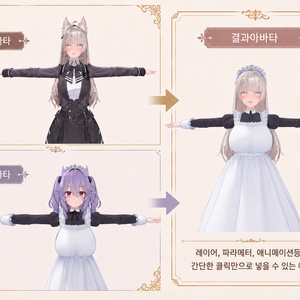 自動でキメラアバターを生成するツール【フェイシャル移動と肌色統一機能を追加】 缩略图 2