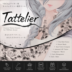 [VRChat]Tattelier アバター用 簡単タトゥー制作ツール