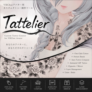 [VRChat]50%SALE Tattelier アバター用 簡単タトゥー制作ツール