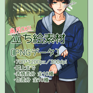 【カラーバリエーション全10種】立ち絵素材02_jeanjacket