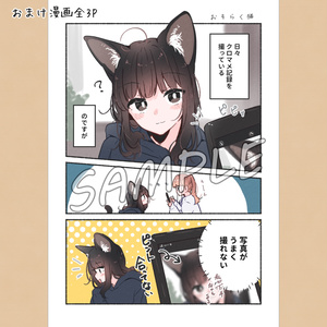 甲斐田晴色紙イラスト - onakasui - BOOTH
