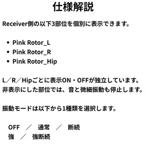 【VRChat】Remote Pink Rotor 缩略图 2