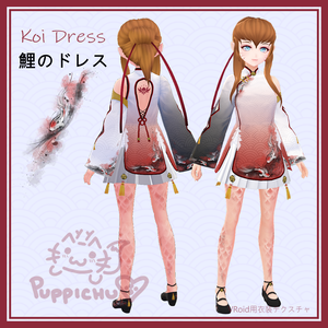 Koi Dress | 鯉ドレス【VRoid用衣装テクスチャ】