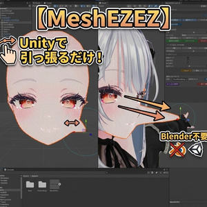 MeshEZEZ