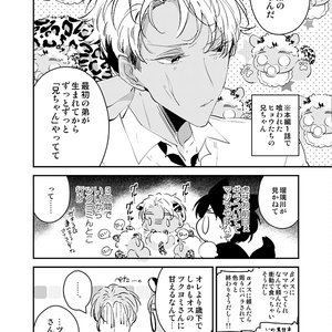 【DL版】ツクヨミはママプレイをことわらない【カーストヘイト】