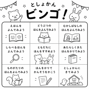 ビンゴカード
