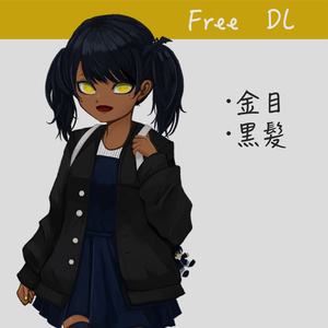 【フリー素材】金眼の少女