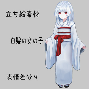 白い着物の女の子
