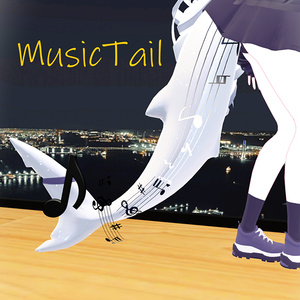 【ルルネ用】♪MusicTail♪【VRChat】