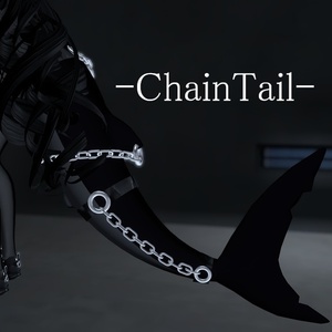 【ルルネ用】⛓ChainTail⛓【VRChat】