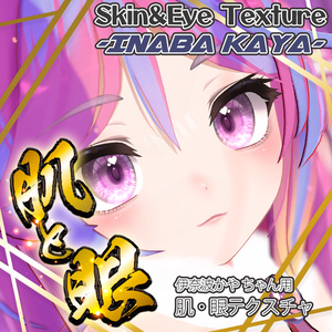 Inaba_Kaya Skin/Eye texture