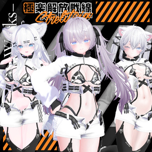 【17アバター対応】-Strelitzia- ストレリチア 缩略图 10