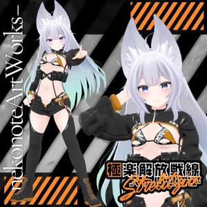 【17アバター対応】-Strelitzia- ストレリチア 缩略图 18