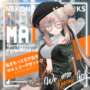 🍁AUTUMN SPECIAL SALE 2026🍂【32アバター対応】-Ranunculus- ラナンキュラス