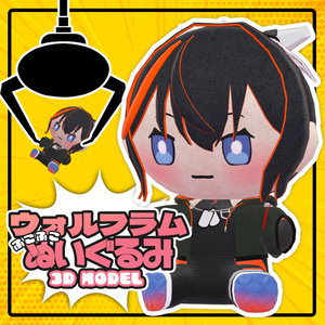 Wolfram Stuffed Toy/#Wolfram_StuffedToy