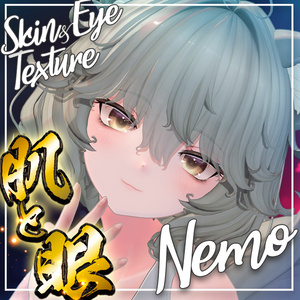 お誕生日セール 31日まで！【ネモ】肌・眼テクスチャ素材/ Nemo Skin/Eye texture #例のテクスチャ