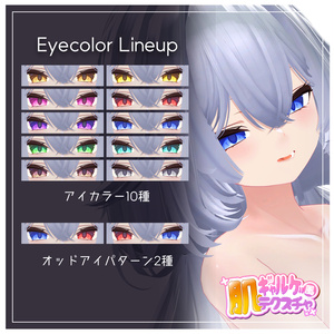🌊 サマーセール2026 🏄️ 50%OFF 7/20 まで！【ルルネ&瑞希】ギャルゲ風♥テクスチャ/ rurune&Mizuki GalgeStyle texture #ギャルゲ風肌テクスチャ 缩略图 2