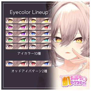🌊 サマーセール2026 🏄️ 50%OFF 7/20 まで！ 【真央】ギャルゲ風♥テクスチャ/mao GalgeStyle texture #ギャルゲ風肌テクスチャ 缩略图 2