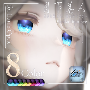 🚀GWセール 4/20 ～ 5/10 まで🎡【Lume Optic専用】月下美人Eye_Gekka Bijin Eye